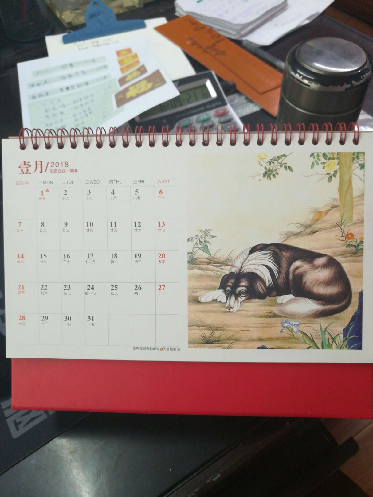 Dog Calendar - Yorkn Inc✅