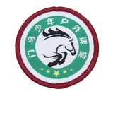 2.5 Inch Patch - Yorkn Inc✅