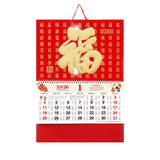 Chinese Lunar Hanging Calendar - Yorkn Inc✅
