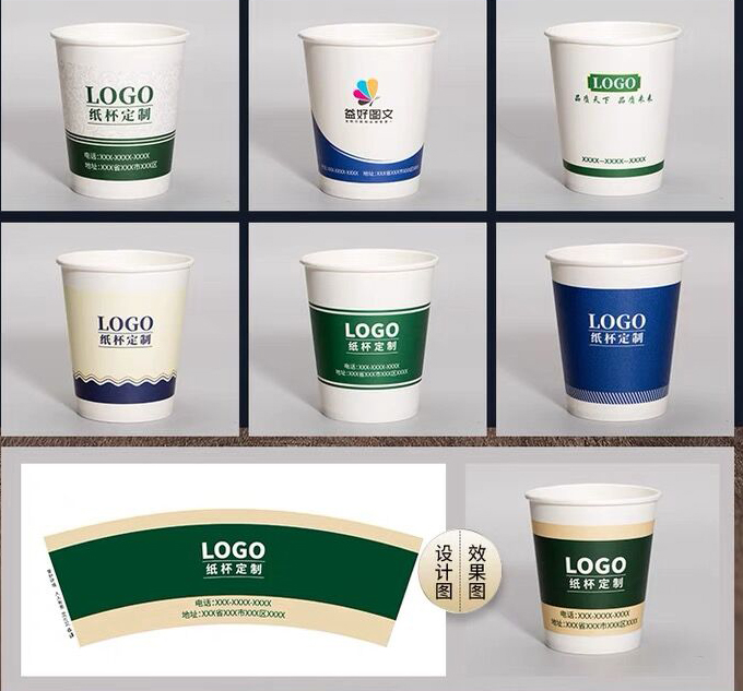 8oz Disposable Paper Cup