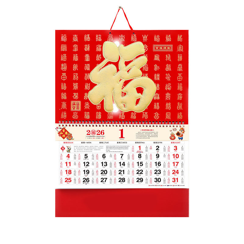 Chinese Lunar Hanging Calendar