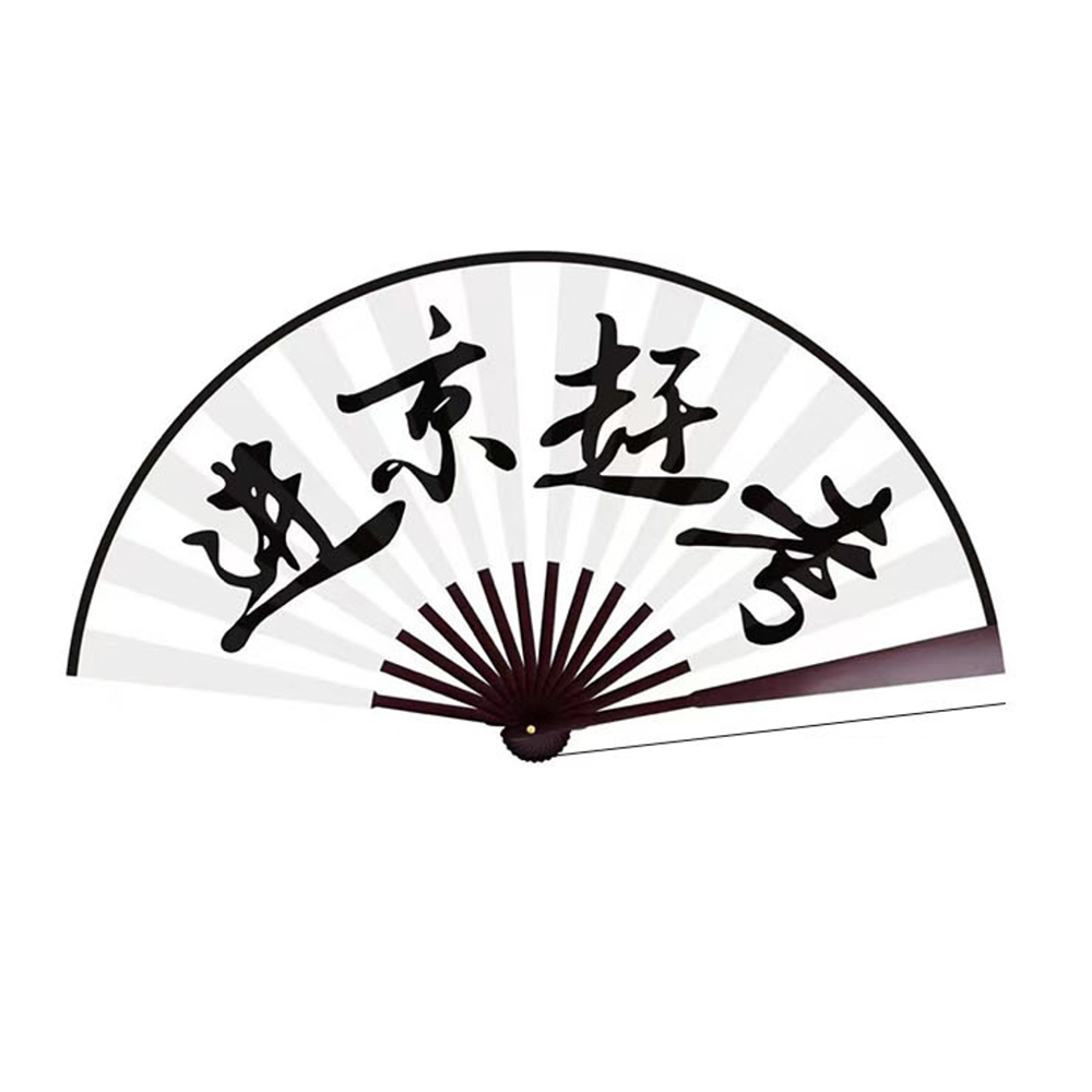 Paper Folding Fan With Bamboo