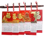 Mini Chinese Wall Calendar view 1