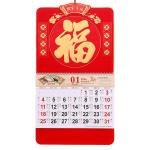 Blessing Hanging Calendar view 4