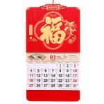 Blessing Hanging Calendar view 2