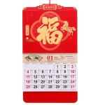 Blessing Hanging Calendar view 3