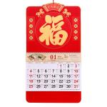 Blessing Hanging Calendar view 5