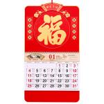Blessing Hanging Calendar view 1