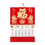 Chinese Lunar Hanging Calendar view 3