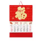 Chinese Lunar Hanging Calendar view 1