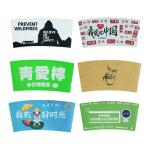 Paper Coffee Sleeve view 1