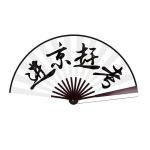 Paper Folding Fan With Bamboo view 1