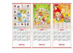 Small Scroll Calendar view 1