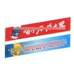 Polyester Banner view 1